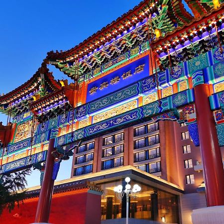 Grand Hotel Beijing Forbidden City 외부 사진